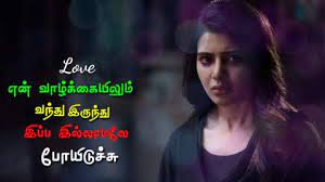 We did not find results for: Tamil Emotional Stauts Tamil Status Download