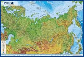 Бесплатное коммерческое использование качественная графика Karty Rossii Fizicheskaya Interaktivnaya Karta Rossijskoj Federacii S Laminaciej V Tubuse 1 8 5m Globen Kn052 V Magazine Globen Shop Ru