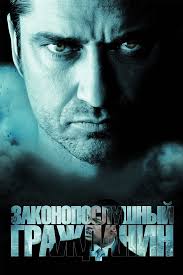Law abiding citizen 2009 dublat in romana tot filmul. Film Zakonoposlushnyj Grazhdanin 2009 Smotret Onlajn V Horoshem Hd 1080 720 Kachestve