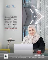 Please enable javascript to view the page content. ØªØ­Ù‚Ù‚ Ø§Ù„Ù‡ÙŠØ¦Ø© Ø§Ù„Ø¹Ø§Ù…Ø© Ù„Ù„ØªØ£Ù…ÙŠÙ†Ø§Øª Ø§Ù„Ø¥Ø¬ØªÙ…Ø§Ø¹ÙŠØ© Ø³Ù„Ø·Ù†Ø© Ø¹Ù…Ø§Ù† Facebook