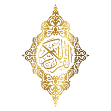 حلية شعار المصحف الذهبي القرآن تطبيق أيقونة Png والمتجهات للتحميل مجانا Creative Graphics Quran Book Graphic Design Background Templates