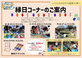 TASK DE ハッスル？！家族大運動会 かわら版②～縁日コーナーについて～ | ラビポポ