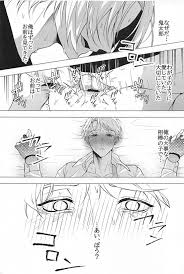 幻覚【ゲゲゲの鬼太郎ゲタ水】 | BLぱらだいす-無料でBL同人誌・漫画が読める！-