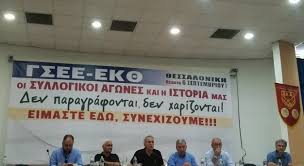 Ποιοι το δικαιούνται, πόσα θα πάρουν, αλλά και πότε θα τα λάβουν λόγω των έκτακτων συνθηκών που έχουν διαμορφωθεί στο. Proedros Gsee Apo 8essalonikh Den Eimaste Probata Kai Den Masame Sano Thesseconomy