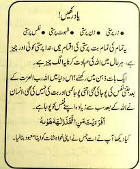 Pin By Horain On Morning Islamic Quotes Islamic Messages Words