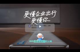 华为全联接大会2025：慧通差旅行业首发全场景差旅智能体“通宝 ...