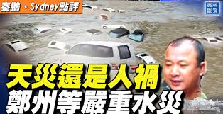 The vital railroad junction at zhengzhou was held for the time. 9vl6 Cjp Nq Sm