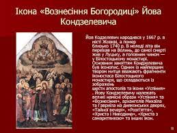 Конверты ком украина 2005 йов кондзелевич. Pam Yatki Arhitekturi Ta Obrazotvorchogo Mistectva Ukrayini Prezentaciya Doklad