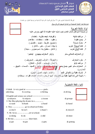 نموذج توزيع الطلبة على الصف الاول الثانوي. Ø¨Ø§Ù„Ø­Ù„ Ù†Ù…Ø§Ø°Ø¬ Ø§Ø³ØªØ±Ø´Ø§Ø¯ÙŠØ© Ù„Ù„ØµÙ Ø§Ù„Ø£ÙˆÙ„ Ø§Ù„Ø§Ø¹Ø¯Ø§Ø¯ÙŠ Ø§Ù„ØªØ±Ù… Ø§Ù„Ø£ÙˆÙ„ ÙˆØ²Ø§Ø±Ø© Ø§Ù„ØªØ±Ø¨ÙŠØ© ÙˆØ§Ù„ØªØ¹Ù„ÙŠÙ… Ù…ÙˆÙ‚Ø¹ ØµØ¨Ø§Ø­ Ù…ØµØ±