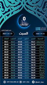 8:45 م الصلاة القادمة هي صلاة الظهر وسيتم رفع الاذان على الموقع مباشرة وذلك حسب توقيت توقيت بغداد المحلي. Ù…ÙˆØ¹Ø¯ Ø£Ø°Ø§Ù† Ø§Ù„Ù…ØºØ±Ø¨ Ø®Ø§Ù…Ø³ Ø£ÙŠØ§Ù… Ø±Ù…Ø¶Ø§Ù† ÙÙŠ Ø¬Ù…ÙŠØ¹ Ø§Ù„Ù…Ù†Ø§Ø·Ù‚ ØµØ­ÙŠÙØ© Ø§Ù„Ù…ÙˆØ§Ø·Ù† Ø§Ù„Ø¥Ù„ÙƒØªØ±ÙˆÙ†ÙŠØ©