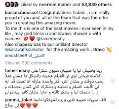 فيلم مش أنا يشارك في بطولته بجانب تامر حسني، كل من ماجد الكدواني، سوسن بدر، حلا شيحة، بالإضافة لعدد كبير من الفنانين. Y4v K8bi 1qlim