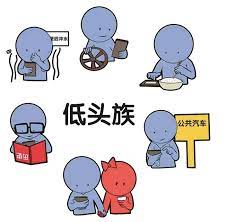 现代人 手机不离手 吃饭时也要滑一下 上厕所也滑 甚至在睡前或睡醒后第一时间也要滑一下 上班族的更是天天对着电脑 两眼近距离的叮着荧幕办公 聊天 玩游戏而没有让眼睛好好的休息 长此以往 荧幕所发出的光线 不但会加剧眼睛的疲劳 而且加上冷气房内干燥效应