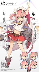 アズレン 重桜陣営 龍驤の性能評価 スキル情報まとめ 艦船紹介 アズールレーンここ好きブログ