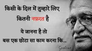 Gulzar shayari in hindi 2 lines. Gulzar Shayari Gulzar Shayari In Hindi Gulzar Poetry Shayari Hindi Shayari Hindi Shayri Page