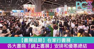 Hong kong federation of trade unions. æ›¸å±•å»¶æœŸ åœ¨å®¶è¡Œæ›¸å±• å„å¤§æ›¸å•† ç¶²ä¸Šæ›¸å±• å®‰æŽ'å'Œå„ªæƒ ç¸½çµ Yahooå¥‡æ'©æ™‚å°šç¾Žå¦