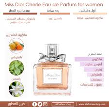 عينة ديور مس ديور او دو بارفيوم 1مل