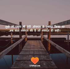 Top Emotional Shayari 2020 Emotional Shayari Quotes In Hindi Quotes By Emotions Hindi Quotes Real Life Quotes