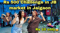 Rs 500 challenge with @NimahLamah in Jaigaon😍*Rs50 only😱*Cheapest JB  market😇Coats, Jeans,Tops❤️