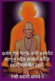 He was 7 feet 6 inches tall. 230 Swami Samartha Ideas In 2021 Swami Samarth Saints Of India Indian Gods