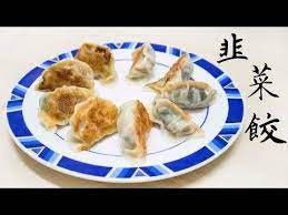 重口味 韭菜豬肉餃子pork and chive dumplings recipe happy amy youtube recipes dumplings chive dumpling recipe