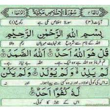 Bagaimana tidak, surat pendek yang mudah dihafal ini sering sekali menjadi bacaan dalam sholat. Surah Al Ikhlas Arti Makna Dan Terjemahannya Sch Paperplane