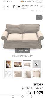 أصبح غاضبا بيرس بتقييد غطاء كنب ايكتورب ازرق glikasenterprises com