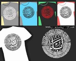 Abana prayer in english the lord's prayer. Foto Dakwah Waspada Kaos Sablon Kaligrafi Arab Kristen Mulai Menyebar Di Mall