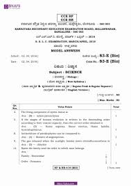 Know the format of an article for cbse for class 12 & class 10 along with article marking scheme, examples, topics, and tips to write an article easily. Karnataka Board Sslc Class 10 Science Question Paper With Solutions 2018