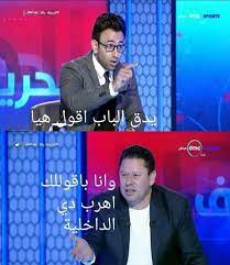 Check spelling or type a new query. Ø±Ø¶Ø§ Ø¹Ø¨Ø¯ Ø§Ù„Ø¹Ø§Ù„ Vs Ø§Ù„Ø­Ù„Ù… ÙˆØ§Ù„Ø®ÙŠØ§Ù„ ÙƒÙŠÙ Ø£ØµØ¨Ø­ Ø§Ù„Ù„Ø§Ø¹Ø¨ Ø§Ù„Ø³Ø§Ø¨Ù‚ Ø±Ù…Ø²Ø§ Ù„Ù€ Ø§Ù„ÙˆØ§Ù‚Ø¹ ØµÙˆØ± ØµÙˆØª Ø§Ù„Ø£Ù…Ø©