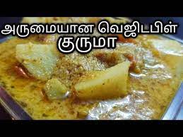Vegetable Kurma Recipe In Tamil How To Make Vegetable Kurma In Tamil Youtube Kurma Recipe Recipes Recipes In Tamil