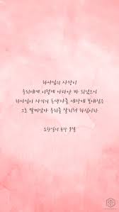 하나님의 사랑이 우리에게 이렇게 나타난 바 되었으니 하나님이 자기의 독생자를 세상에 보내심은 그로 말 성경 인용구 성경 성경 구절