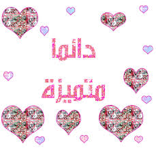 كلكشن اكسسوارات ☺☺☺ Images?q=tbn:ANd9GcTmg-YpRFtkXelwCh3XzhtMRRKGO2x0k2rjk66WkYbW3UJExSP-