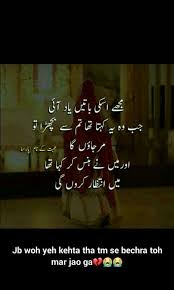 Touching Words Urdu Quotes Urdu Thoughts
