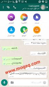 واتساب بيتا Whatsapp 2 17 163 Beta برامج موقعك Map App Map Screenshot