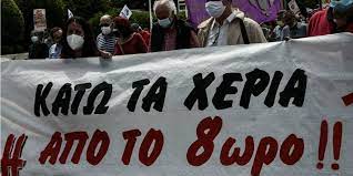 Φιλεργατικό δεν γίνεται!ακόμα δεν πειστήκατε;δείτε το άρθρο. Ti Erxetai Na Dior8wsei To Nomosxedio Xatzhdakh