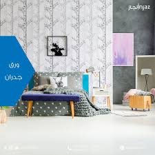ورق حائط Interior Design Interior Design Basics Interior