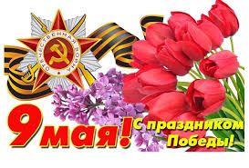 Открытки поздравления гиф фото скачать. Pozdravleniya S Dnyom Pobedy 9 Maya