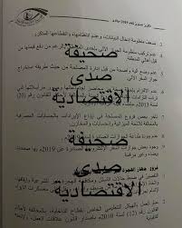 شرح طريقة طباعة برنت التأمينات الاجتماعية برقم الهوية عبر التأمينات اون لاين | سحب برنت التأمينات الاجتماعية ، اصدار شهادة التأمينات الاجتماعية مدد اشتراك. Ø®Ø§Øµ ØªÙ‚Ø±ÙŠØ± Ø§Ù„Ø±Ù‚Ø§Ø¨Ø© Ø§Ù„Ø¥Ø¯Ø§Ø±ÙŠØ© 2019 ÙŠÙƒØ´Ù Ø¹Ø¯Ù… ØªØ¹Ø§Ù…Ù„ ÙˆØ²Ø§Ø±Ø© Ø¯Ø§Ø®Ù„ÙŠØ© Ø§Ù„ÙˆÙØ§Ù‚ Ù…Ø¹Ù‡Ù… Ù„ØªÙ‚ÙŠÙŠÙ…Ù‡Ø§ Ùˆ ÙŠÙØµØ­ Ù…Ø®Ø§Ù„ÙØ§Øª Ø§Ù„Ø¬Ù‡Ø§Øª Ø§Ù„ØªØ§Ø¨Ø¹Ø© Ù„Ù‡Ø§ ØµØ¯Ù‰
