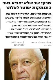 ברדוגו ב'רבע לחמש': "עיתוי הדברים של גלנט דווקא כשנתניהו בחו"ל, זו אמירה  שהבהילה אותי. כששר ביטחון אומר דבר כזה הרציונל אומר