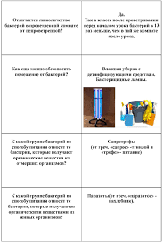 бактерии кроссворд по биологии 5 класс с вопросами и ответами Professor Znaev Flesh Kartochki Carstvo Bakterij