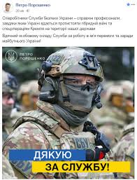 За останній час сбу довела свою ефективність та показала результат. Segodnya Sbu Otmechaet 26 Let So Dnya Sozdaniya Novini Ukrayini Bukvi