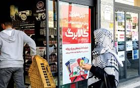 سبد کالا تیر ۱۴۰۵