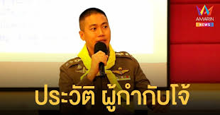 ธิติสรรค์ อุทธนผล หรือ ผู้กำกับโจ้ ผกก.สภ.เมืองนครสวรรค์ ถูกแฉคลิปใช้ถุงคลุมหัวผู้ต้องหาคดียาเสพติด พยายามรีดเงิน 2 ล้านบาท. 15j1zbk0o Wytm