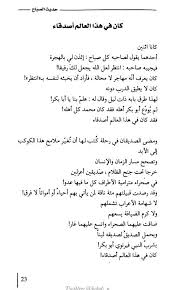 كان في هذا العالم اصدقاء arabic quotes quotations talking quotes