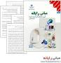 نتیجه تصویری برای ‫دانلود کتاب اساسات کمپیوتر pdf‬‎