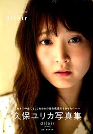 リビドー 久保ユリカ