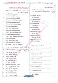 شرح درس طريقة تشكيل السؤال مادة لغة انجليزية للصف التاسع