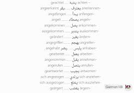 كتاب أهم 500 فعل من دروس الأستاذ حسن اسماعيل Pdf مع الترجمة و البيرفكت Learn German Pdf Books Learning