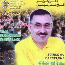 Guaa Dak Zine Mp3 Par Mokhtar El Berkani