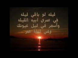 ليلة لو باقي ليلة musique chanson video